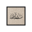 MashaAllah Framed Canvas Marble Background – Islamic calligraphy canvas | Nurul Khatt