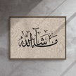 MashaAllah Framed Canvas Marble Background – Islamic calligraphy canvas | Nurul Khatt