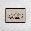 MashaAllah Framed Canvas Marble Background – Islamic calligraphy canvas | Nurul Khatt