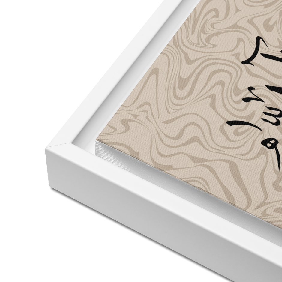 MashaAllah Framed Canvas Marble Background – Islamic calligraphy canvas | Nurul Khatt