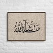 MashaAllah Framed Canvas Marble Background – Islamic calligraphy canvas | Nurul Khatt