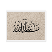 MashaAllah Framed Canvas Marble Background – Islamic calligraphy canvas | Nurul Khatt