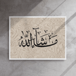 MashaAllah Framed Canvas Marble Background – Islamic calligraphy canvas | Nurul Khatt