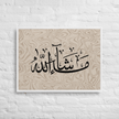 MashaAllah Framed Canvas Marble Background – Islamic calligraphy canvas | Nurul Khatt