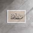 MashaAllah Framed Canvas Marble Background – Islamic calligraphy canvas | Nurul Khatt
