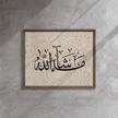MashaAllah Framed Canvas Marble Background – Islamic calligraphy canvas | Nurul Khatt