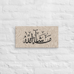 Masha'Allah Marble Background Canvas – Islamic calligraphy canvas | Nurul Khatt