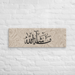 Masha'Allah Marble Background Canvas – Islamic calligraphy canvas | Nurul Khatt