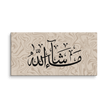 Masha'Allah Marble Background Canvas – Islamic calligraphy canvas | Nurul Khatt