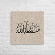 Masha'Allah Marble Background Canvas – Islamic calligraphy canvas | Nurul Khatt