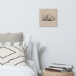 Masha'Allah Marble Background Canvas – Islamic calligraphy canvas | Nurul Khatt