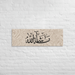 Masha'Allah Marble Background Canvas – Islamic calligraphy canvas | Nurul Khatt