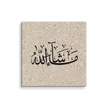 Masha'Allah Marble Background Canvas – Islamic calligraphy canvas | Nurul Khatt