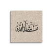 Masha'Allah Marble Background Canvas – Islamic calligraphy canvas | Nurul Khatt