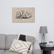 Masha'Allah Marble Background Canvas – Islamic calligraphy canvas | Nurul Khatt