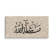Masha'Allah Marble Background Canvas – Islamic calligraphy canvas | Nurul Khatt