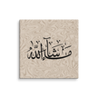 Masha'Allah Marble Background Canvas – Islamic calligraphy canvas | Nurul Khatt