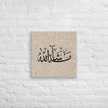 Masha'Allah Marble Background Canvas – Islamic calligraphy canvas | Nurul Khatt