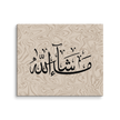 Masha'Allah Marble Background Canvas – Islamic calligraphy canvas | Nurul Khatt
