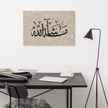Masha'Allah Marble Background Canvas – Islamic calligraphy canvas | Nurul Khatt