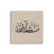 Masha'Allah Marble Background Canvas – Islamic calligraphy canvas | Nurul Khatt