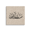 Masha'Allah Marble Background Canvas – Islamic calligraphy canvas | Nurul Khatt