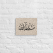 Masha'Allah Marble Background Canvas – Islamic calligraphy canvas | Nurul Khatt