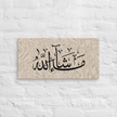 Masha'Allah Marble Background Canvas – Islamic calligraphy canvas | Nurul Khatt
