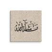 Masha'Allah Marble Background Canvas – Islamic calligraphy canvas | Nurul Khatt