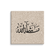 Masha'Allah Marble Background Canvas – Islamic calligraphy canvas | Nurul Khatt