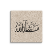 Masha'Allah Marble Background Canvas – Islamic calligraphy canvas | Nurul Khatt