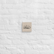 Masha'Allah Marble Background Canvas – Islamic calligraphy canvas | Nurul Khatt