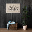 Masha'Allah Marble Background Canvas – Islamic calligraphy canvas | Nurul Khatt