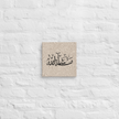 Masha'Allah Marble Background Canvas – Islamic calligraphy canvas | Nurul Khatt