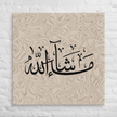 Masha'Allah Marble Background Canvas – Islamic calligraphy canvas | Nurul Khatt