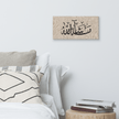 Masha'Allah Marble Background Canvas – Islamic calligraphy canvas | Nurul Khatt