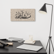Masha'Allah Marble Background Canvas – Islamic calligraphy canvas | Nurul Khatt