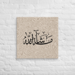 Masha'Allah Marble Background Canvas – Islamic calligraphy canvas | Nurul Khatt