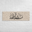 Masha'Allah Marble Background Canvas – Islamic calligraphy canvas | Nurul Khatt