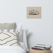 Masha'Allah Marble Background Canvas – Islamic calligraphy canvas | Nurul Khatt