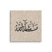 Masha'Allah Marble Background Canvas – Islamic calligraphy canvas | Nurul Khatt