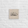 Masha'Allah Marble Background Canvas – Islamic calligraphy canvas | Nurul Khatt
