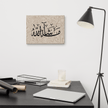 Masha'Allah Marble Background Canvas – Islamic calligraphy canvas | Nurul Khatt