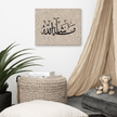 Masha'Allah Marble Background Canvas – Islamic calligraphy canvas | Nurul Khatt