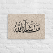 Masha'Allah Marble Background Canvas – Islamic calligraphy canvas | Nurul Khatt