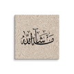 Masha'Allah Marble Background Canvas – Islamic calligraphy canvas | Nurul Khatt