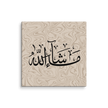 Masha'Allah Marble Background Canvas – Islamic calligraphy canvas | Nurul Khatt