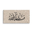 Masha'Allah Marble Background Canvas – Islamic calligraphy canvas | Nurul Khatt