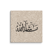 Masha'Allah Marble Background Canvas – Islamic calligraphy canvas | Nurul Khatt