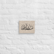 Masha'Allah Marble Background Canvas – Islamic calligraphy canvas | Nurul Khatt